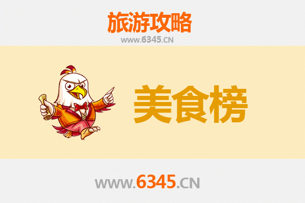 恩施巴东美食排行榜前十名：舌尖上的土家风情
